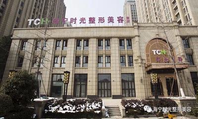 嘉兴市哪家整形医院药物祛除雀斑比较好(平湖悦容荟医疗美容诊所众多网友推