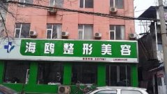 运城的隆鼻整形医院哪家好？推荐这些实力派整形医院供您选择