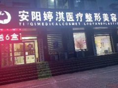 安阳割双眼皮哪家医院好？推荐排行榜前几名，实力对比一目了然！