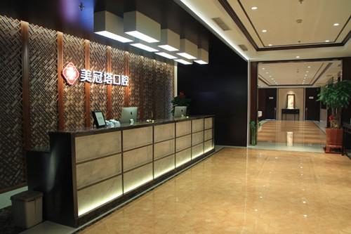 [优惠]北京美冠塔口腔医院价目表2025