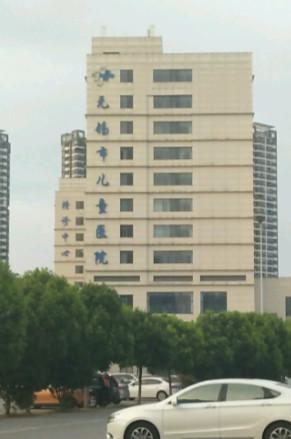 2025无锡智齿牙槽骨吸收齿科医院上榜清单前10全网安利无锡市儿童医院口腔科深
