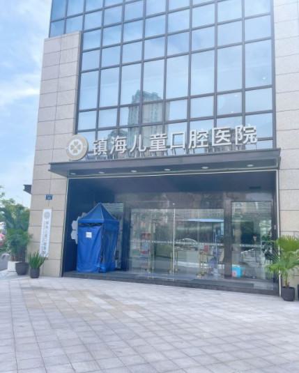 2025宁波牙龈翻瓣手术医院前10强口碑榜哪个医院好？宁波镇海儿童口腔医院口碑
