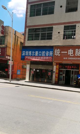 探寻石岩地区口腔诊所综述，告诉你一家高口碑的选项！
