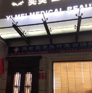 杭州光子美白排名榜top10的大型美容医院全新名单更新！杭州奕美医疗美容诊所