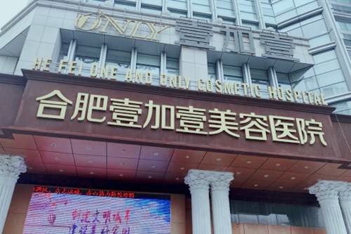 2025合肥进口金属自锁托槽矫正牙科医院上榜清单前10强(合肥壹加壹口腔医院盘