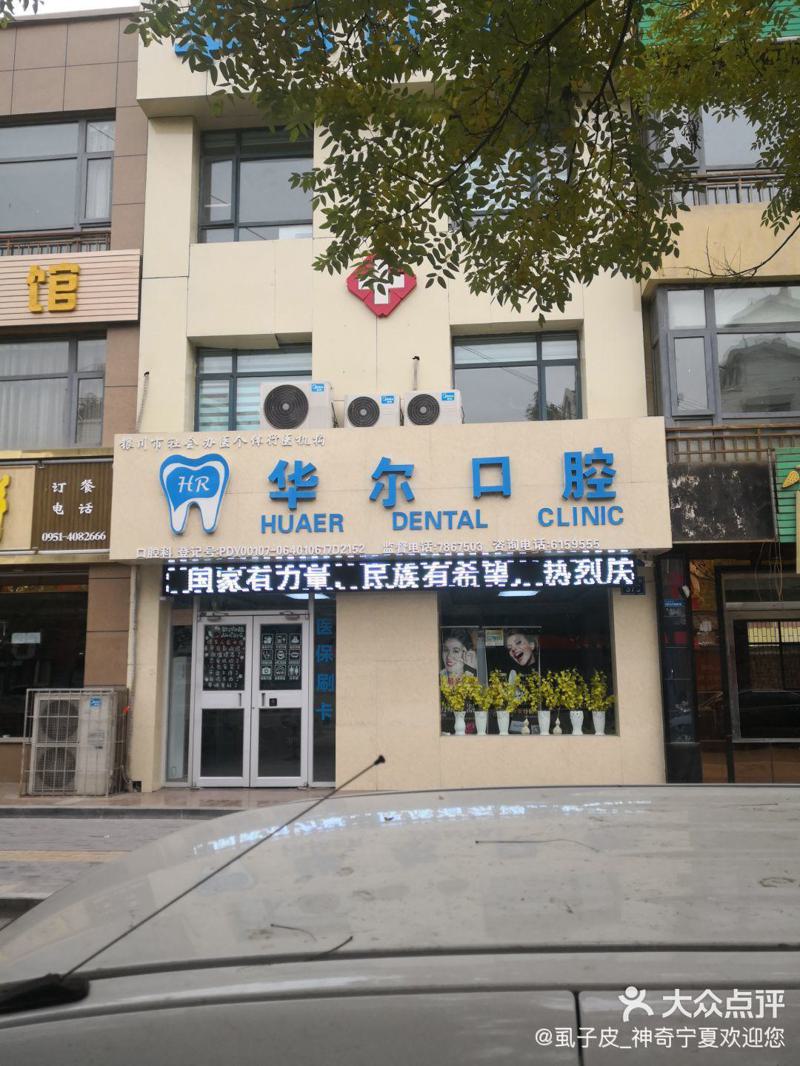 唐山哪家牙齿矫正医院技术过硬靠谱可信赖