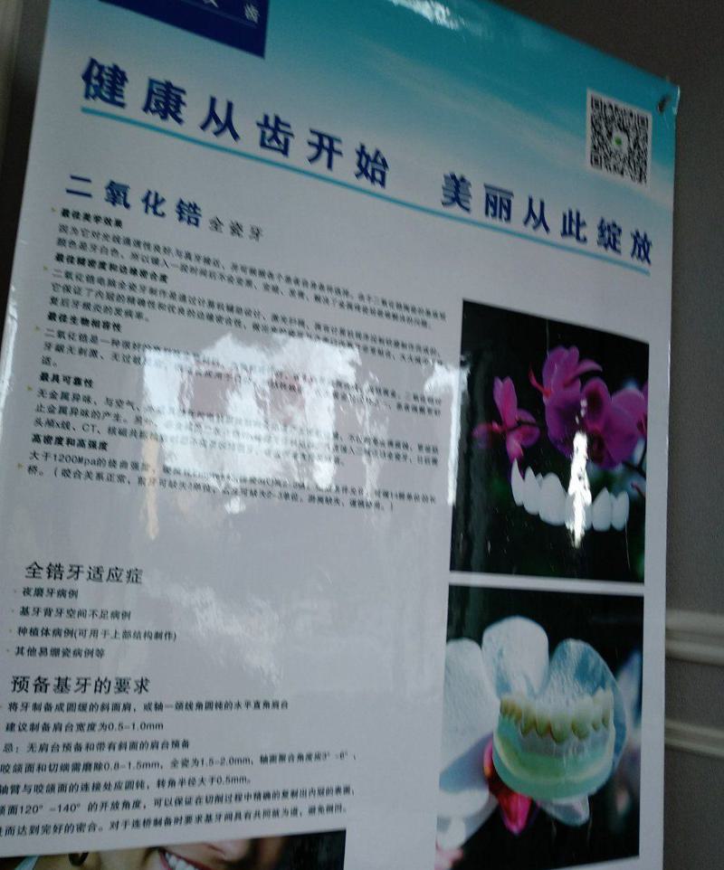 许昌地区牙齿矫正医院推荐：排名前十的口腔机构深度解析