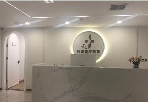 长沙超脂塑臀部吸脂医院哪个好？佳颜丨悦美，附带价格表