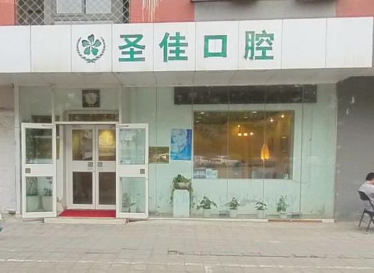 北京后牙固定桥价目表明细查询(2025北京后牙固定桥均价为：5925元)