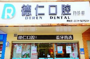 2025宁德正畸深覆合矫正靠谱的齿科医院排名前10强盘点！宁德牙院长口腔医院前