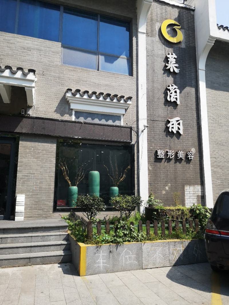 2025南京电波拉皮祛鱼尾纹整形美容医院综合实力前十全新爆出！南京市肤康皮