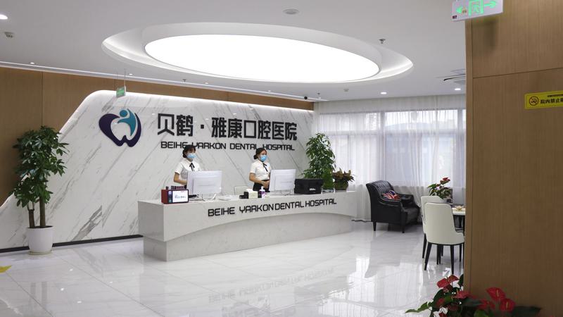 南京种植牙医院推荐：技术口碑俱佳的医院排行榜，这些医院值得关注！