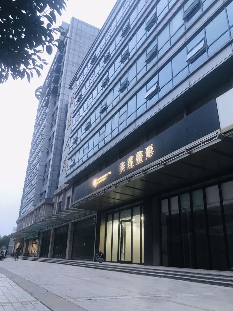 济南市历下美莲医疗美容门诊部服务评价及整形项目收费一览表，价格是否合理