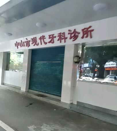 镶牙过程到底疼不疼？技术如何影响镶牙疼痛感受，真实口碑解析