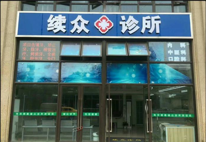 南京静态抬头纹手术排行榜前十强的整形美容医院抢鲜看！南京悦芙阁医疗美容