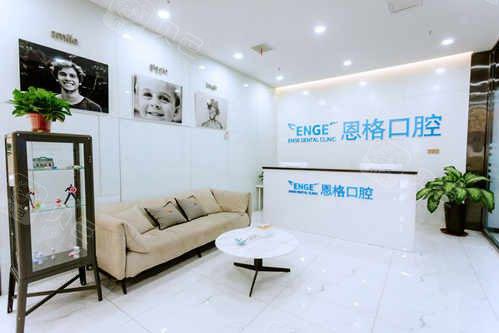 东营恩格口腔的特色项目与地址全解析！