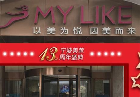 宁波市威兰德二氧化锆全瓷牙医院排行榜汇总点评（徐茂口腔实力很nice）