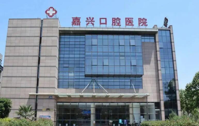 嘉兴哪家牙科好？嘉兴市口腔医院综合排行榜及专家推荐！