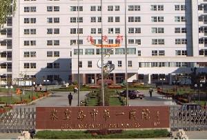 秦皇岛第一医院双眼皮手术价格表表：多种手术方式价格详细对比
