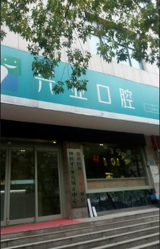 2025郑州全瓷嵌体补牙口腔医院前十名排名情况介绍，郑州橡果口腔医院绝绝子