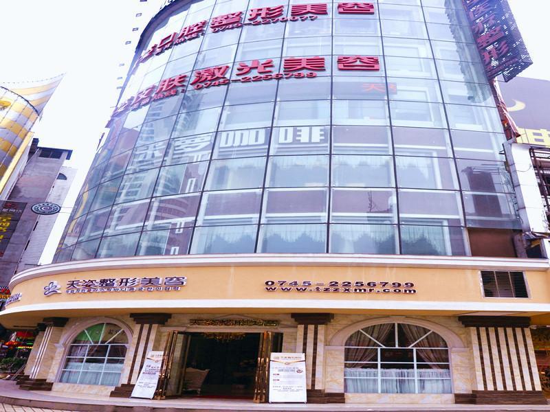 怀化祛眼袋做得好的医院排名，天姿、格尔美容、怀化市负责人民医院等实力对