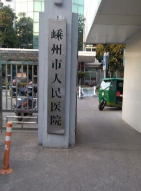 绍兴市口腔种植牙医院上榜名单一键GET敬请预览-绍兴市口腔种植牙口腔医院