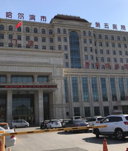 哈尔滨激光去眼袋好的医院排名，人气前5医院排名披露