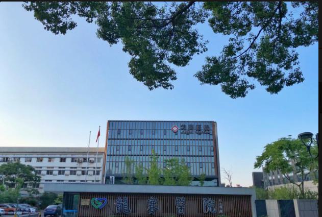 2025宁波普通洗牙排名十强的正规牙科医院私立医美汇总！宁波市镇海龙赛医院