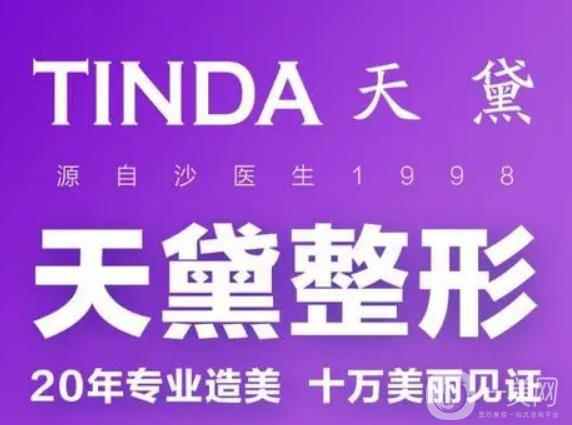 宿迁射频消融术医院大型正规口碑排行整形机构名单公布！宿迁奕美医疗美容医
