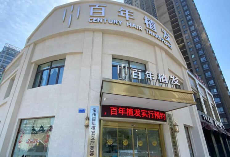 寻找常州植发医院哪家好？推荐排名前八的医院，优势口碑一览