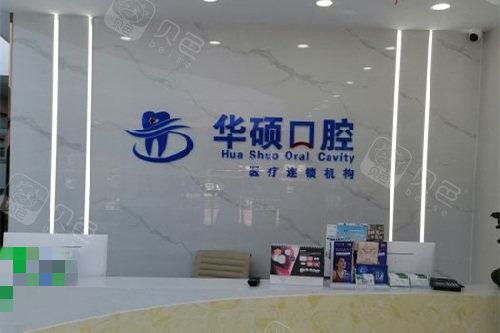 武汉清华阳光口腔好不好，这家连锁口腔能做数字化种植牙很不错
