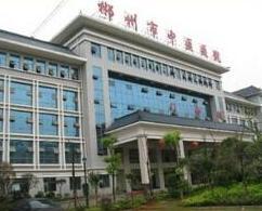 2025年郴州牙科医院排行，第一人民医院领衔，看看哪家医院好？