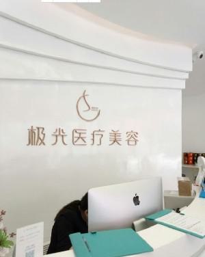 杭州鼻畸形矫正比较好的医院都有哪些？2025杭州鼻畸形矫正排行前十强正规整