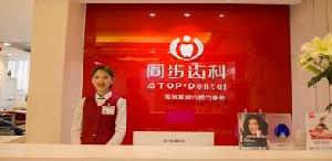 深圳牙齿矫正医院哪家好？推荐罗湖区中医院和齐安口腔等顶尖机构