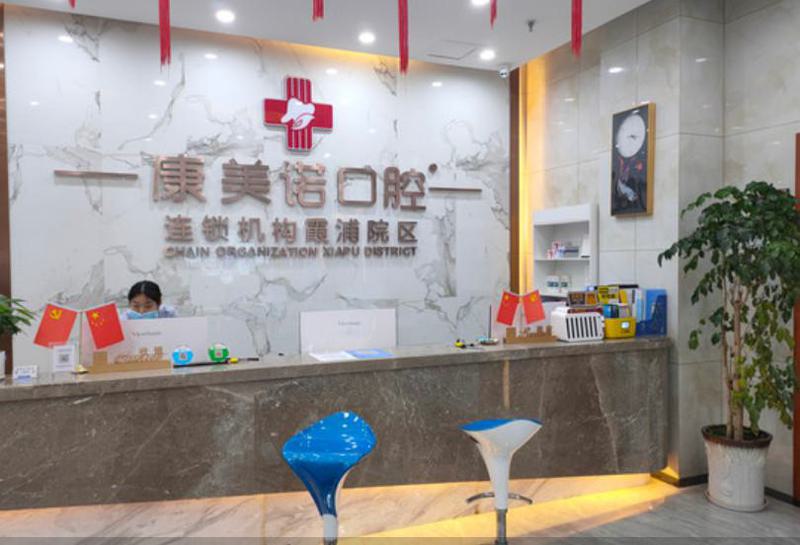 2025永康自锁陶瓷托槽矫正口碑榜前十名大型正规口腔医院推荐榜单一览！永康
