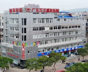 广元万江眼科医院收费标准一览：公立医院眼科手术费用多少，价格合理吗？
