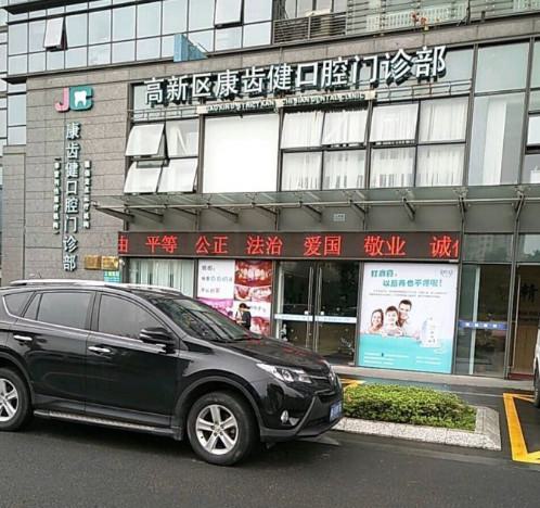2025宁波骨性龅牙矫正口腔医院前10排名榜超全大盘点！宁波康齿健口腔门诊部口