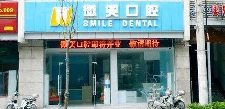 阜阳固定托槽矫正器哪一家医院好？排名前十医院有颍东区王世杰-亳州三爱