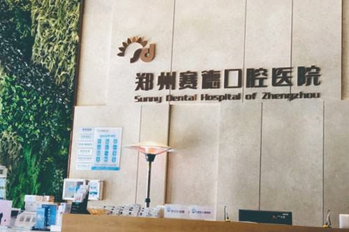 2025郑州正畸牙槽骨十大齿科医院排行更新~郑州致尚口腔门诊部这些医院放心选