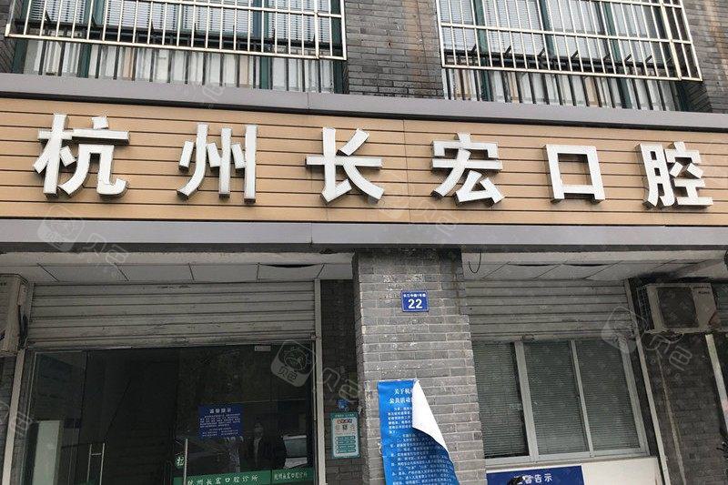 2025杭州纯钛金属支架假牙大型正规口腔美容医院排行榜十强焕新啦！杭州优琦