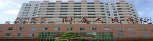 泉州医学高等专科学校附属人民医院牙齿矫正价格表，了解矫正价格是否合理