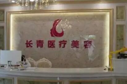 广州市番禺区妇幼保健院美容整形项目价格表，杨长青医生专业解读