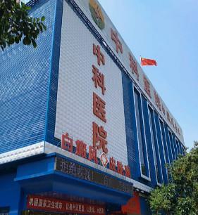 泉州磨骨失败修复医院哪家好？做反颌矫正-凸嘴矫正的医院有这10家