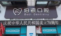 洛阳韩国奥齿泰种植体技术怎么样？口碑好吗？