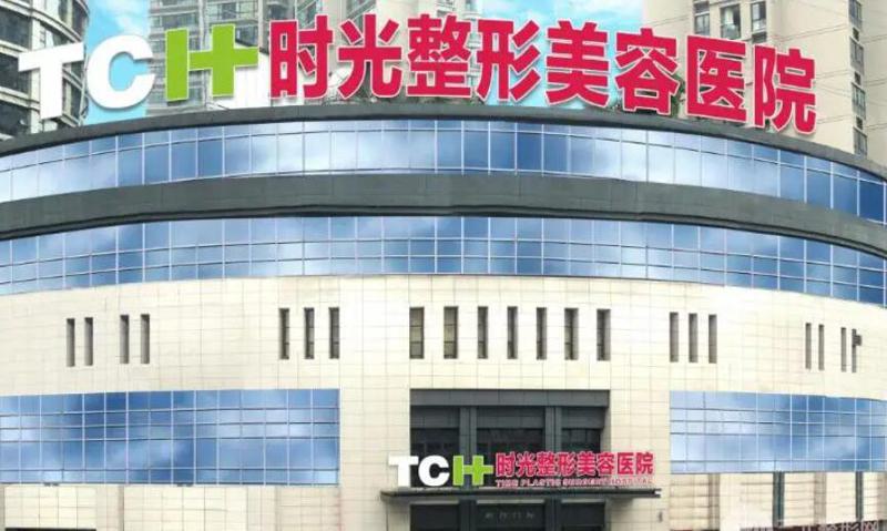 重庆时光整形医院双眼皮手术价格表，专家医生推荐及小编点评，价格表公布
