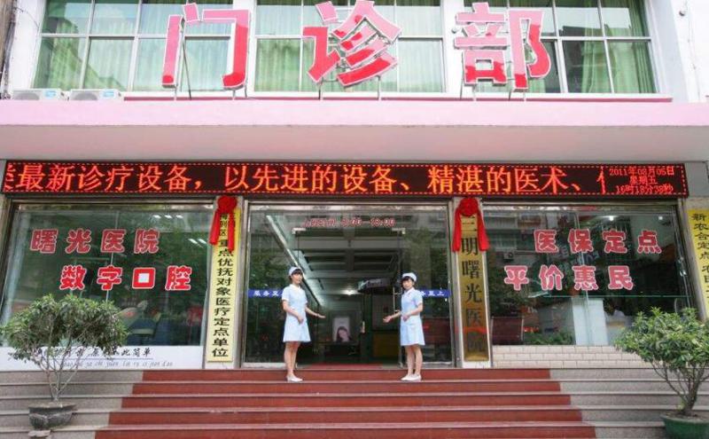 2025嘉兴牙根外露牙龈萎缩医院前十位口碑排名(嘉兴曙光口腔医院等医院靠谱有