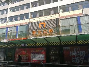 2025西宁轻微度深覆合矫正口碑榜前十大型口腔美容医院哪家实力赞，西宁兴达