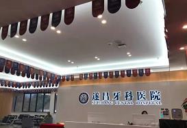 2025年丽水牙科医院排行，名禾口腔领衔，推荐市中心医院等优质选择！