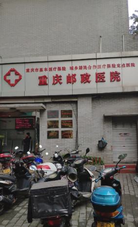 重庆牙齿种植好的医院排名，看前10强医院名单都有谁