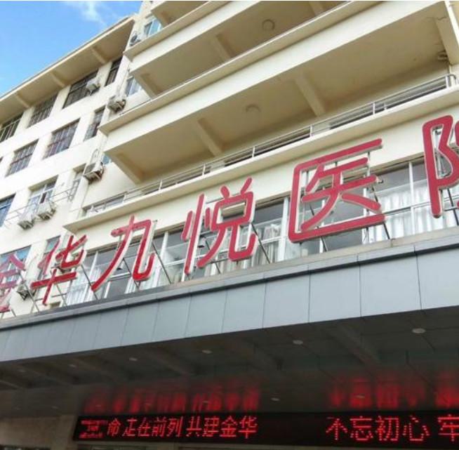 金华哪家医院做半侧切除法乳头缩小比较靠谱？排名前五口碑医院盘点_浦江亚